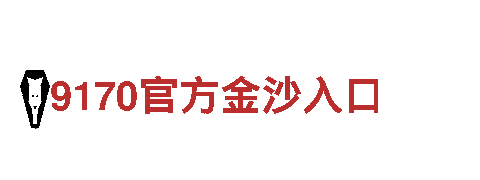 非凡娱乐最新登录地址-专业机械企业